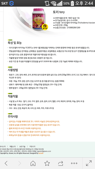 진주 김증수님의 농부님! 어떤 농약 쓰세요? · 참여 작성글 사진