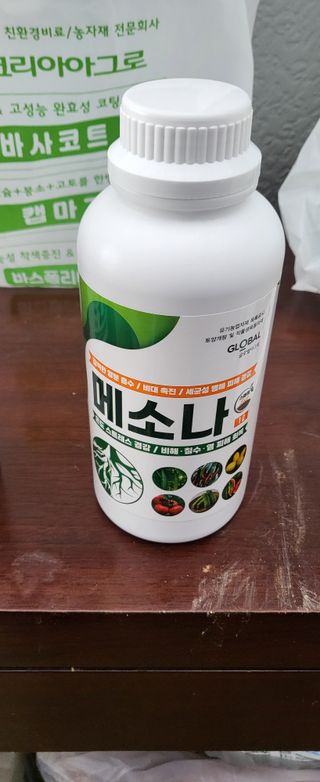강정수님의 농부님! 어떤 농약 쓰세요? · 참여 작성글 사진