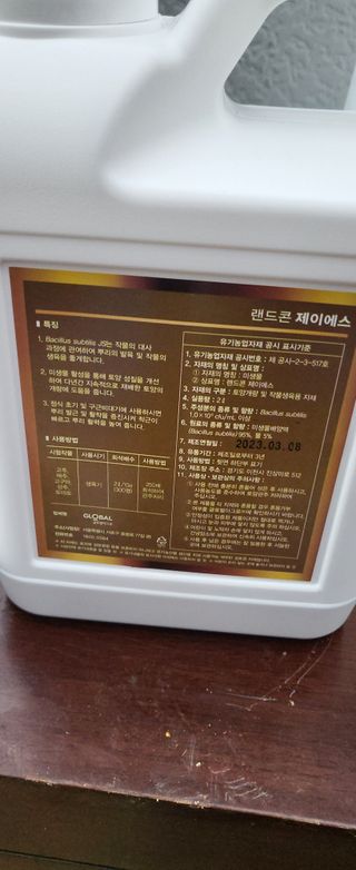 강정수님의 농부님! 어떤 농약 쓰세요? · 참여 작성글 사진