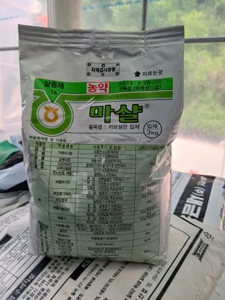 혁이네농원님의 농부님! 어떤 농약 쓰세요? · 참여 작성글 사진