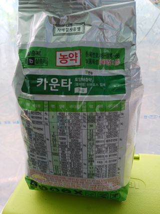 혁이네농원님의 농부님! 어떤 농약 쓰세요? · 참여 작성글 사진