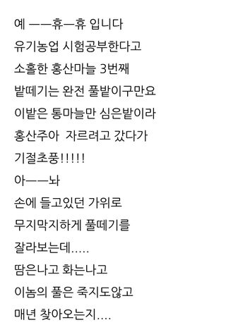 삼성농산님의 자유주제 · 자유게시판 작성글 사진