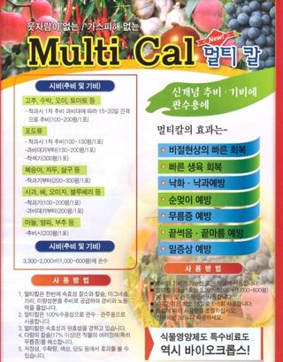 대산농사대장님의 고추 · 비료•농약 작성글 사진