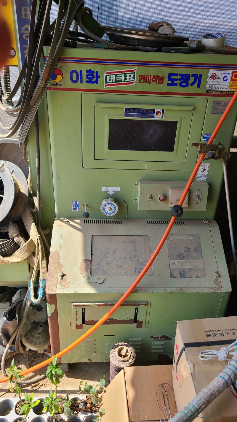 장터 상품 [도정기 방앗간] 썸네일