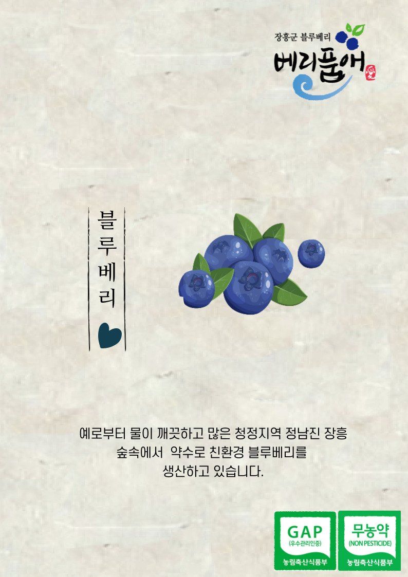 시금치3706님의 장터 판매 상품 [블루베리 산지직판 1kg] 첨부 사진