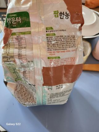 청정지역금순이님의 기타작물 · 병해충상담 작성글 사진