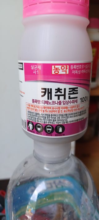 김유봉님의 농부님! 어떤 농약 쓰세요? · 참여 작성글 사진