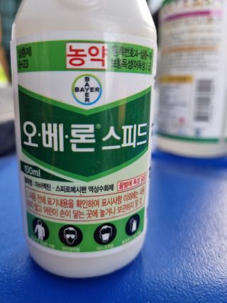 유병규님의 농부님! 어떤 농약 쓰세요? · 참여 작성글 사진