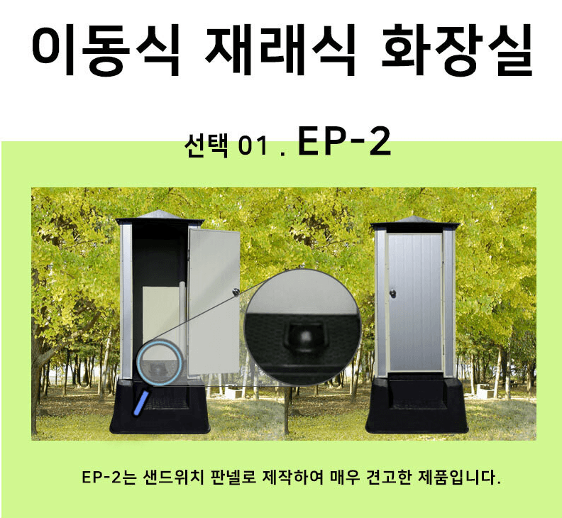 신흥생활가전님의 장터 판매 상품 [농막 이동식 재래식 간이화장실] 첨부 사진