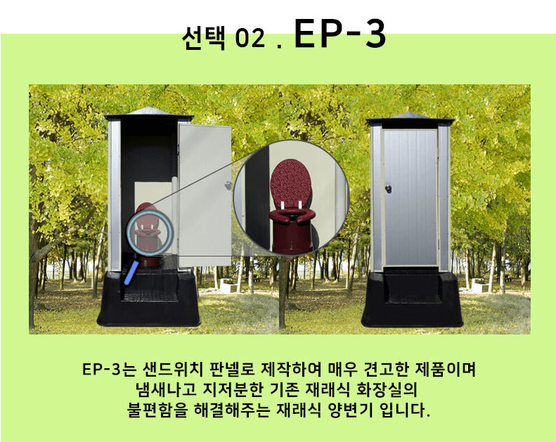 신흥생활가전님의 장터 판매 상품 [농막 이동식 재래식 간이화장실] 첨부 사진