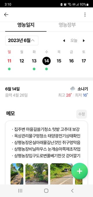 박¿일님의 자유주제 · 자유게시판 작성글 사진