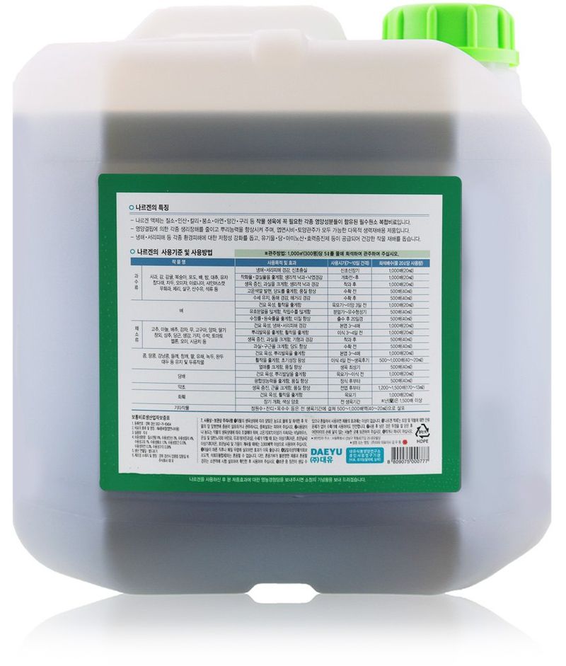 식물보호닷컴님의 장터 판매 상품 [대유 나르겐 10L ] 첨부 사진