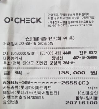 마이산 호두농원님의 기타작물 · 영농일지 작성글 사진