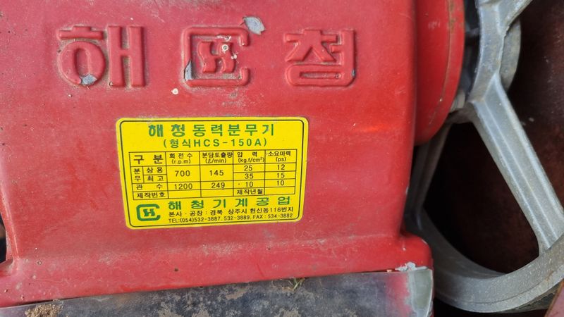 조성대님의 장터 판매 상품 [이동식 엔진동력 분무기(판매완료)] 첨부 사진