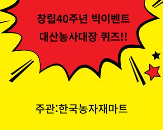 대산농사대장님의 토마토 · 일상 작성글 사진