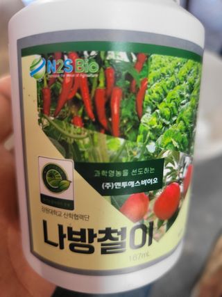 찐초보농부님의 농부님! 어떤 농약 쓰세요? · 참여 작성글 사진