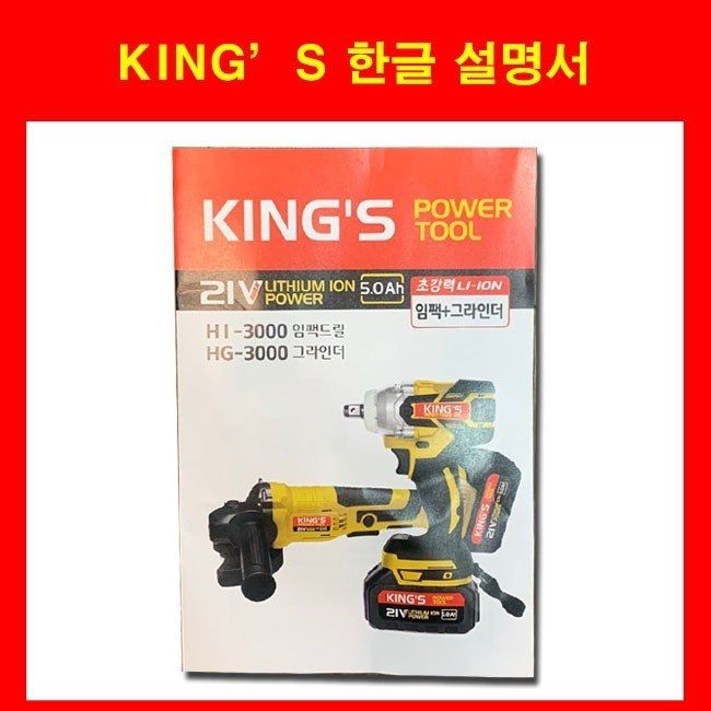 전순덕.동신유통님의 장터 판매 상품 [💥초강력임팩+그라인더2종세트] 첨부 사진