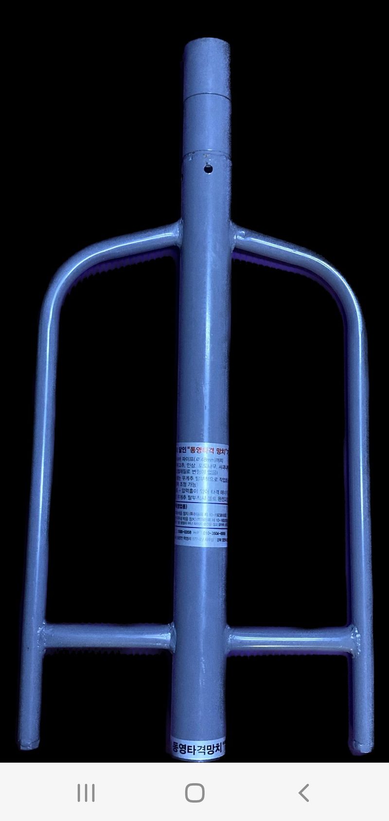 장터 상품 [파이프박기 ] 썸네일