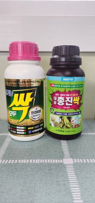 최강텃밭꾼님의 농부님! 어떤 농약 쓰세요? · 참여 작성글 사진