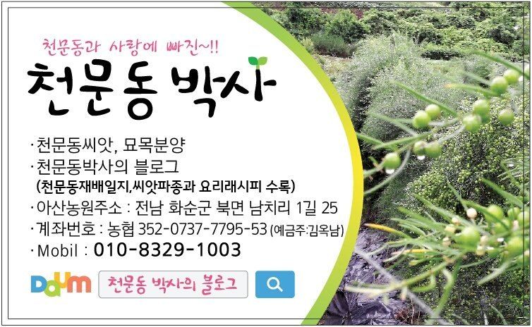 이창신님의 장터 판매 상품 [흑천문동차200g] 첨부 사진
