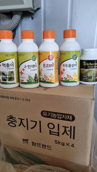 김동회증평영농조합님의 농부님! 어떤 농약 쓰세요?·참여 작성글 사진