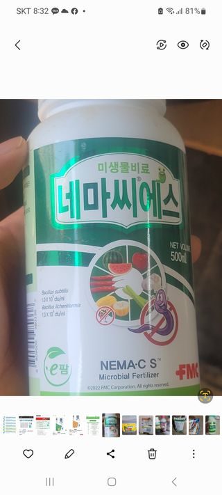 마녀동생님의 농부님! 어떤 농약 쓰세요?·참여 작성글 사진