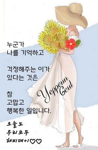 인생은 소풍처럼님의 오이 · 자유게시판 작성글 사진