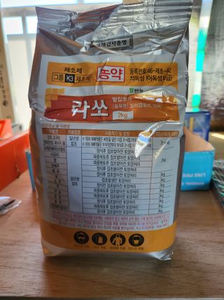 김인수님의 농부님! 어떤 농약 쓰세요? · 참여 작성글 사진