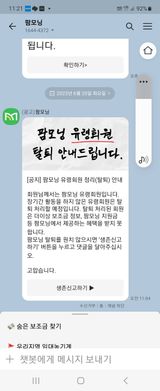 팜모닝 자유주제·건의해요 게시글 이미지