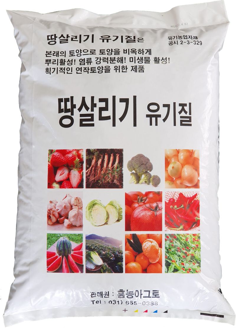 장터 상품 [땅살리기 유기질 20kg 총 6포 기준] 썸네일