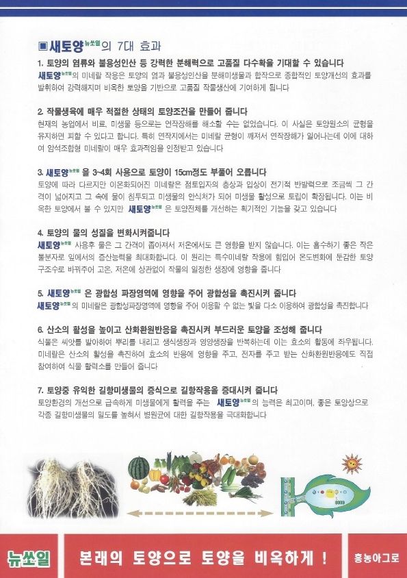 흥농TV공식계정님의 장터 판매 상품 [새토양 1L] 첨부 사진