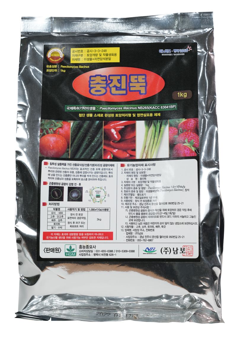 장터 상품 [충진뚝 1kg(기비용)] 썸네일