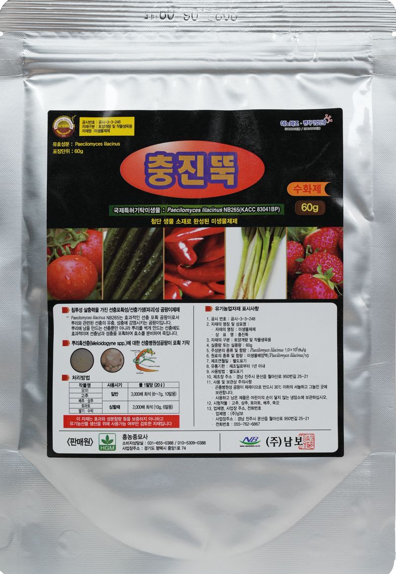 장터 상품 [충진뚝 60g(엽면살포용)] 썸네일