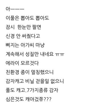 삼성농산님의 감자 · 자유게시판 작성글 사진