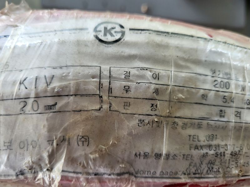 장터 상품 [배선1롤5.4kg] 썸네일