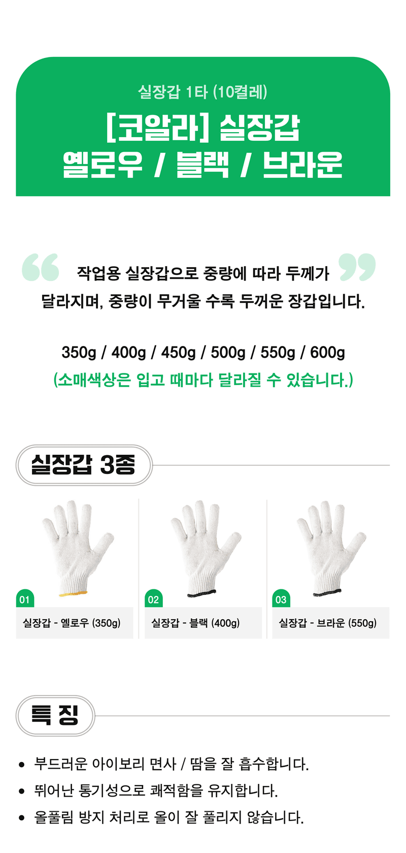 팜모닝 상점님의 장터 판매 상품 [[코알라] 중량별 실장갑 30켤레 / 50켤레 묶음 (배송비 별도)] 첨부 사진