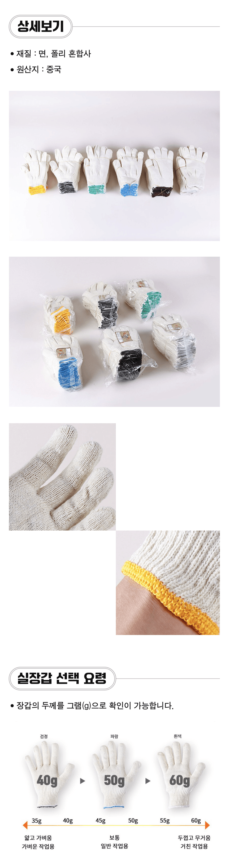 팜모닝 상점님의 장터 판매 상품 [[코알라] 중량별 실장갑 30켤레 / 50켤레 묶음 (배송비 별도)] 첨부 사진