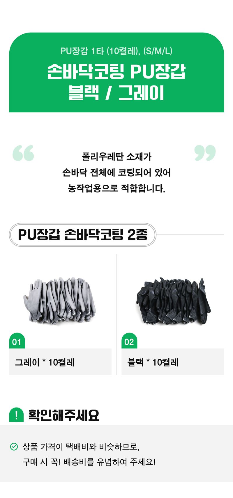 팜모닝 상점님의 장터 판매 상품 [손바닥코팅 PU장갑 검정색 / 회색 10켤레] 첨부 사진