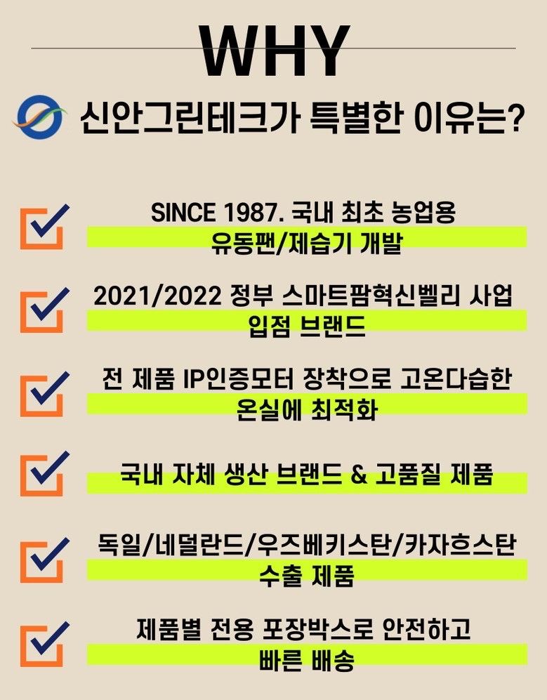 팜모닝 상점님의 장터 판매 상품 [[신안그린] 에어믹서4 국산 하우스용 환풍기 25평] 첨부 사진