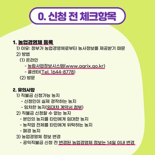 팜모닝 농사지식님의 파 · 자유게시판 작성글 사진