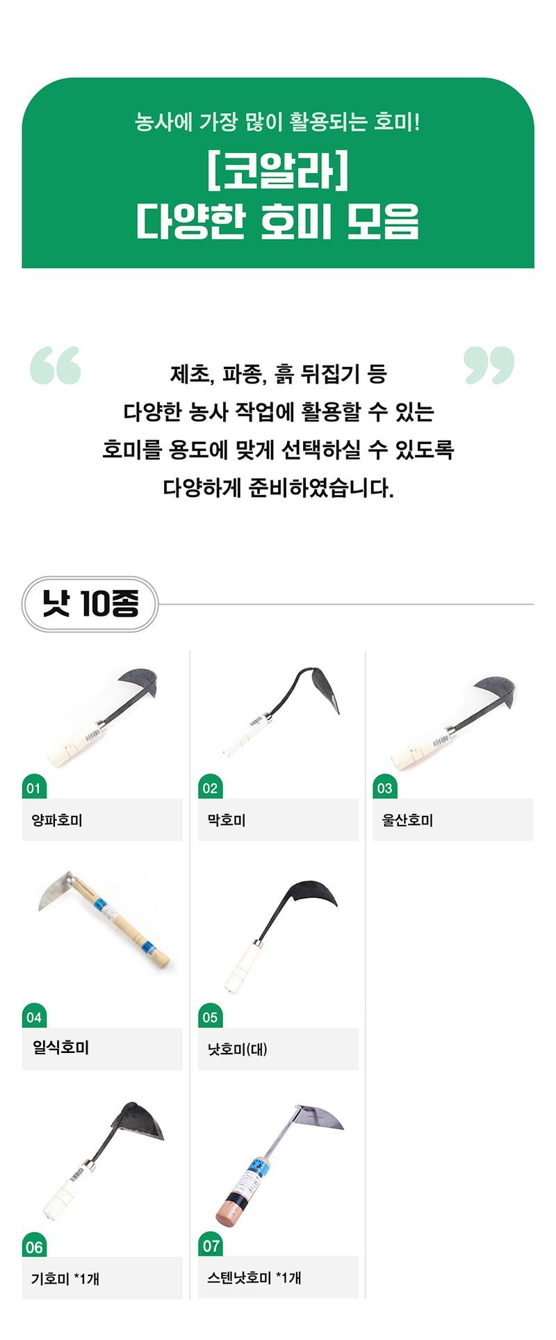 팜모닝 상점님의 장터 판매 상품 [[코알라] 다양한 호미 모음] 첨부 사진