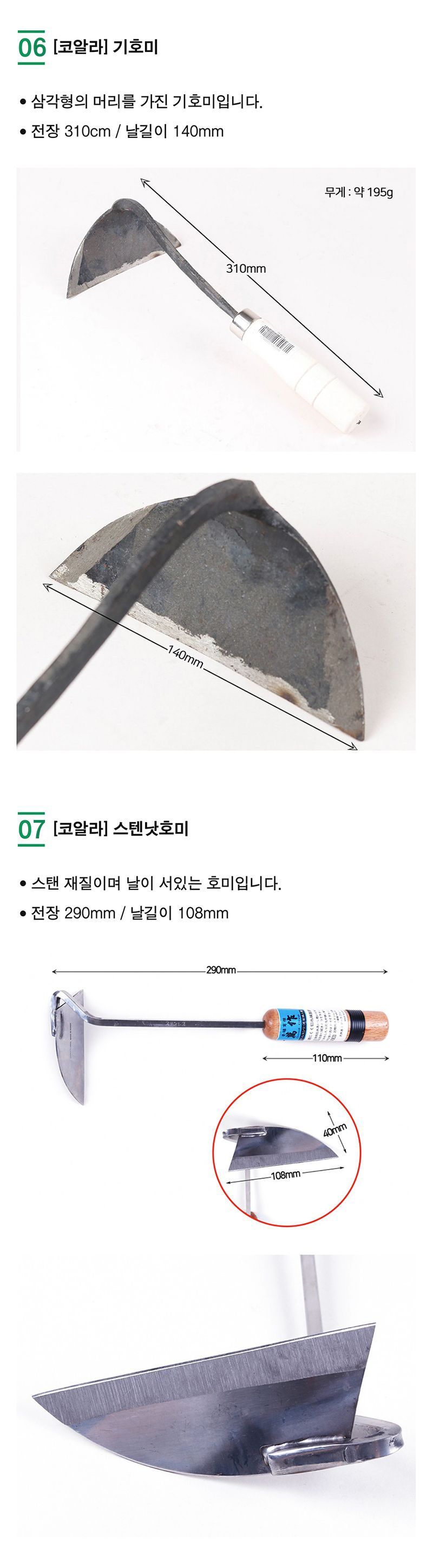 팜모닝 상점님의 장터 판매 상품 [[코알라] 다양한 호미 모음] 첨부 사진