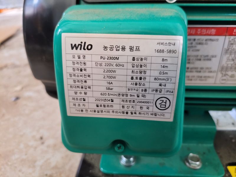 오마니농장님의 장터 판매 상품 [3마력 양수기] 첨부 사진