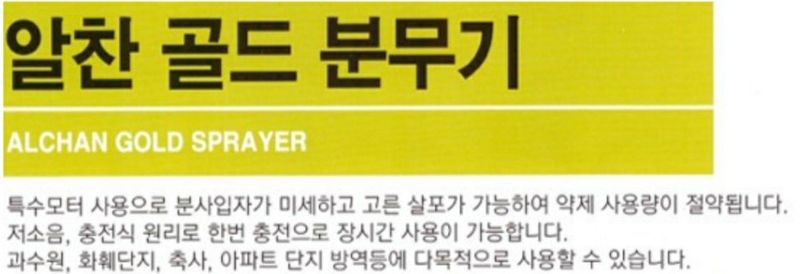 한농농약종묘사님의 장터 판매 상품 [아폴로충전분무기 20L 자동분무기 ] 첨부 사진