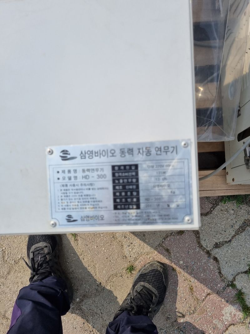 대박님의 장터 판매 상품 [방제기] 첨부 사진