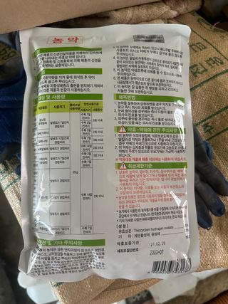 문방리참외님의 기타작물 · 영농일지 작성글 사진