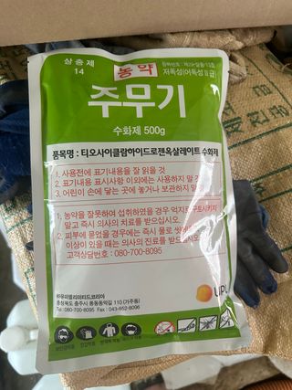 문방리참외님의 기타작물 · 영농일지 작성글 사진