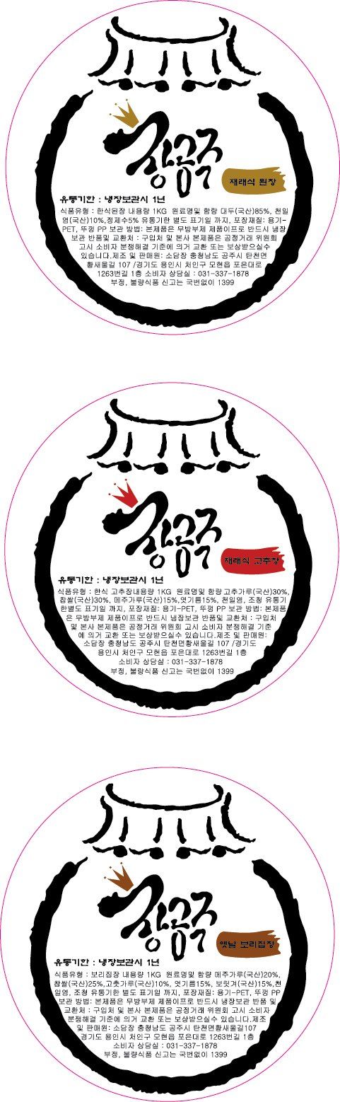 우농부님의 장터 판매 상품 [재래식된장#한식된장#집고추장#옛날보리집장] 첨부 사진