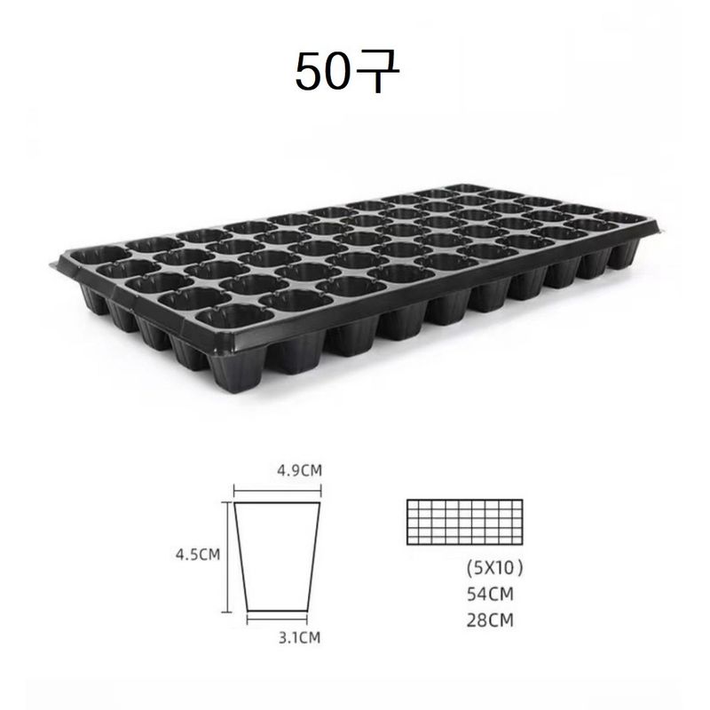 정대성님의 장터 판매 상품 [모종판 육묘판 32 50 72 105 128구] 첨부 사진
