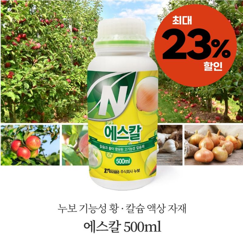장터 상품 [황/칼슘결핍엔 누보 에스칼500ml
] 썸네일